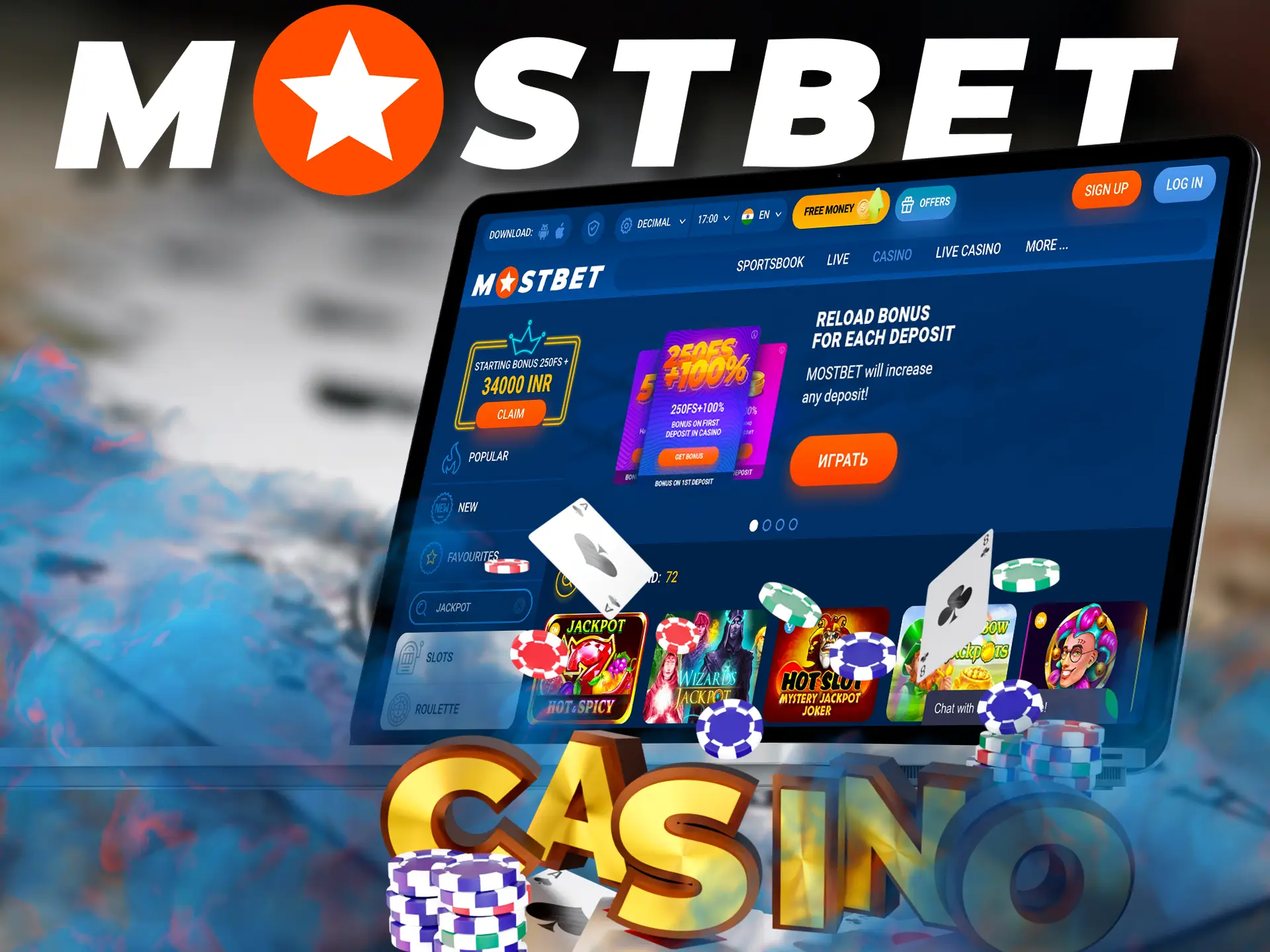 Fair odds are available, which increases the chances of success on the Mostbet platform.